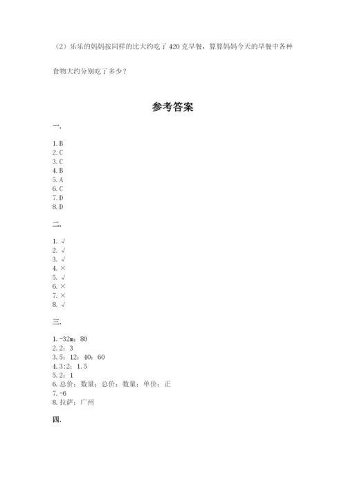 苏教版六年级数学小升初试卷附答案（达标题）.docx