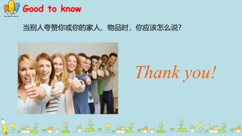 Unit 2 My family   Part C  Story time 课件(共38张PPT)