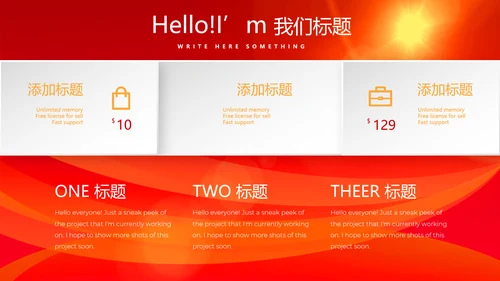 红色喜庆庆功宴工作总结商务通用动态PPT