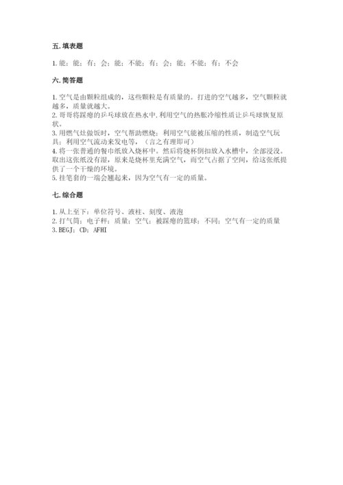 教科版三年级上册科学期末测试卷附参考答案（培优b卷）.docx
