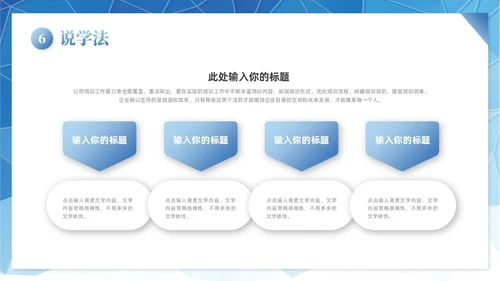 科技拼贴形状说课大赛课件以说促教共研共学教学汇报