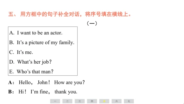 人教精通版（三起）英语五年级上册期末练习课件(共77张PPT)