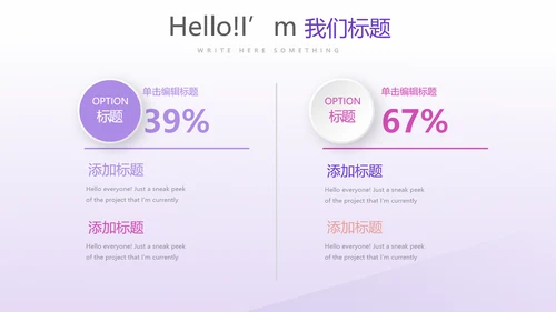 健身运动锻炼总结动态PPT