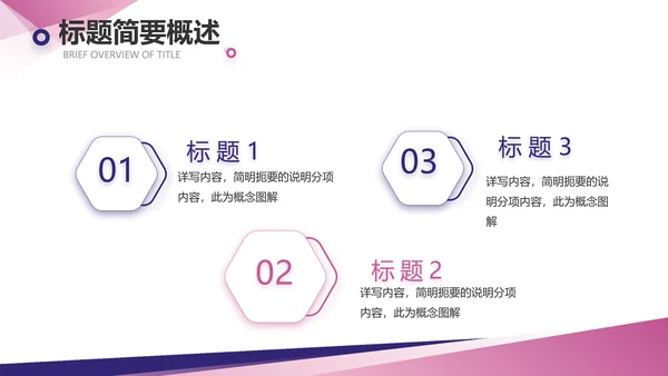 创意大气瑜伽健身运动美体动态PPT