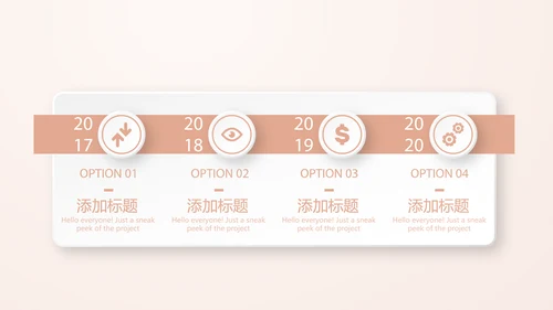 粉嫩气质整形医院介绍宣传动态PPT