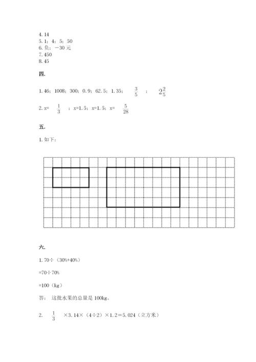 最新北师大版小升初数学模拟试卷含答案【完整版】.docx