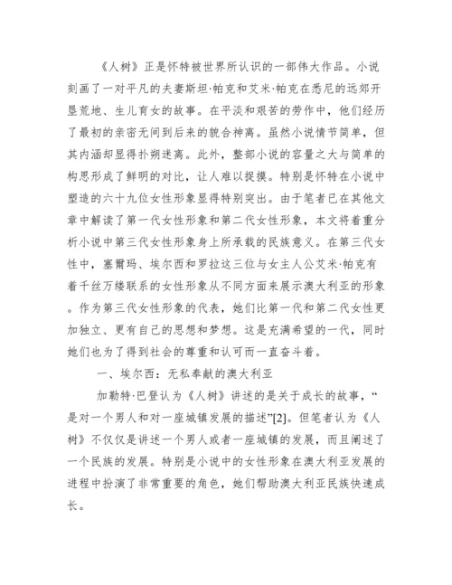 百年奋斗路启航新征程论文【12篇】.docx