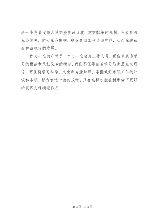 市第十二次党代会学习心得 (5).docx