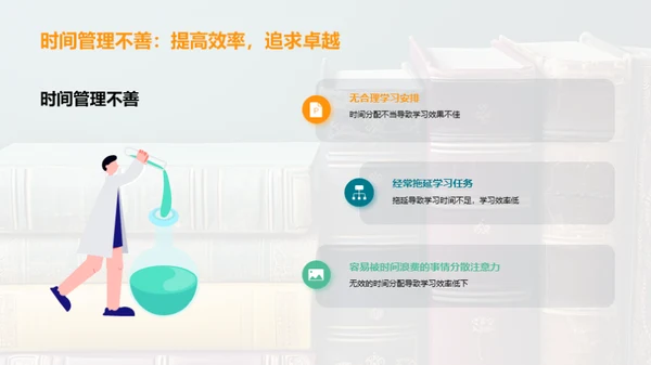 高效学习：方法与技巧