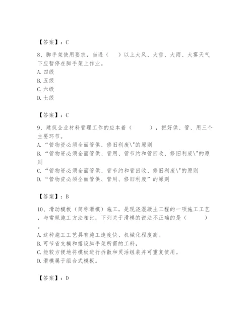 2024年材料员之材料员基础知识题库及完整答案【网校专用】.docx