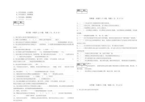2019年三级保育员(高级工)全真模拟考试试卷A卷 附答案.docx