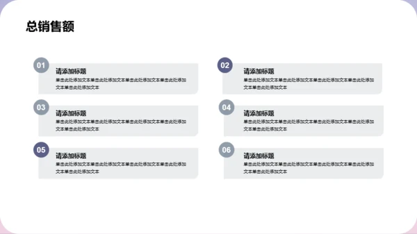 紫色渐变风月度销售总结报告PPT模板