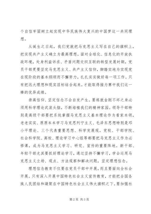 学习XX年全国宣传思想工作会议心得体会.docx