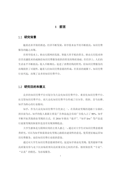 1620711430施梓淇本科毕业论文最终稿.docx