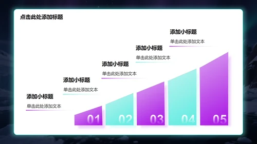 蓝紫色商务风极地旅游攻略PPT模板