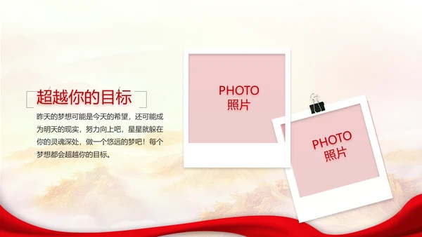 奋斗百年路启航新征程动态PPT模板