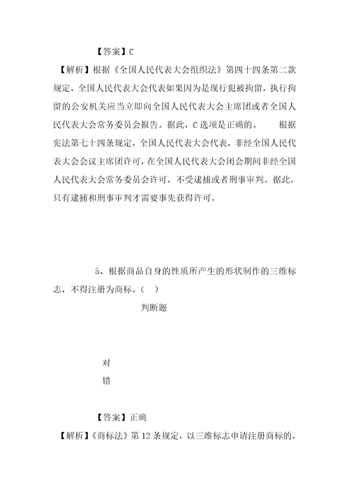 事业单位招聘考试复习资料2019年江西省高等院校毕业生就业工作办公室招聘模拟试题及答案解析