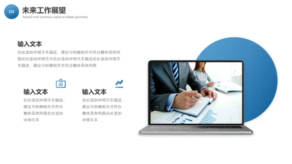 梦想起航成功阶梯岗位竞聘通用PPT模板