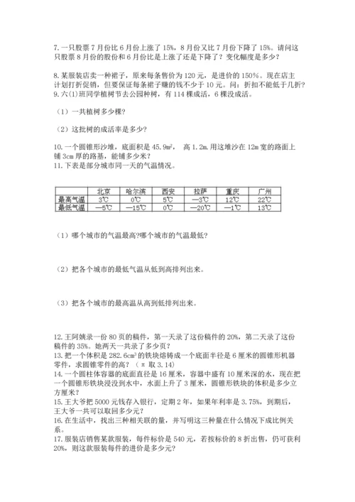 六年级小升初数学解决问题50道附完整答案（夺冠）.docx