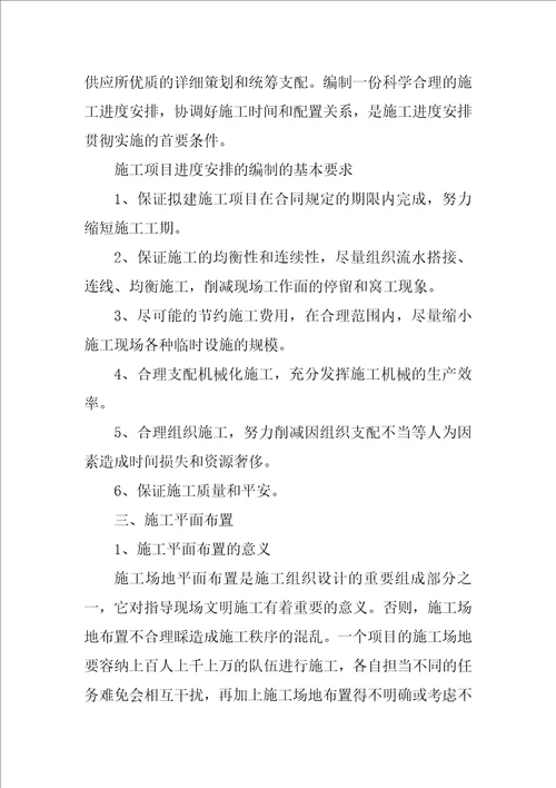 2022土木工程毕业实习报告