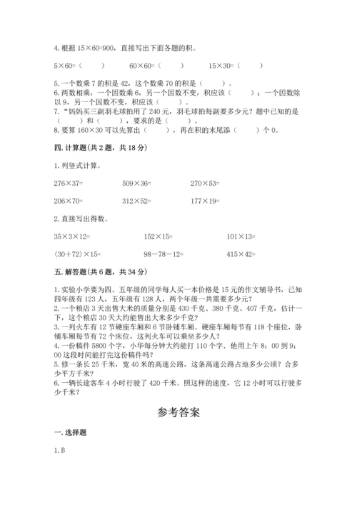 冀教版四年级下册数学第三单元 三位数乘以两位数 测试卷附答案（考试直接用）.docx