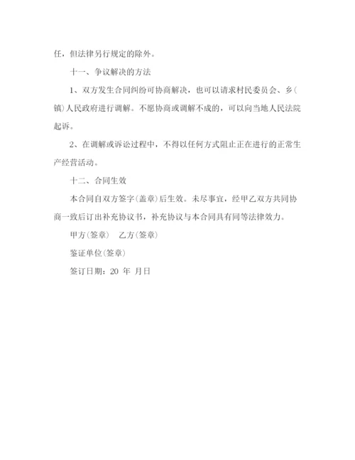 精编之土地入股合作协议书范本.docx