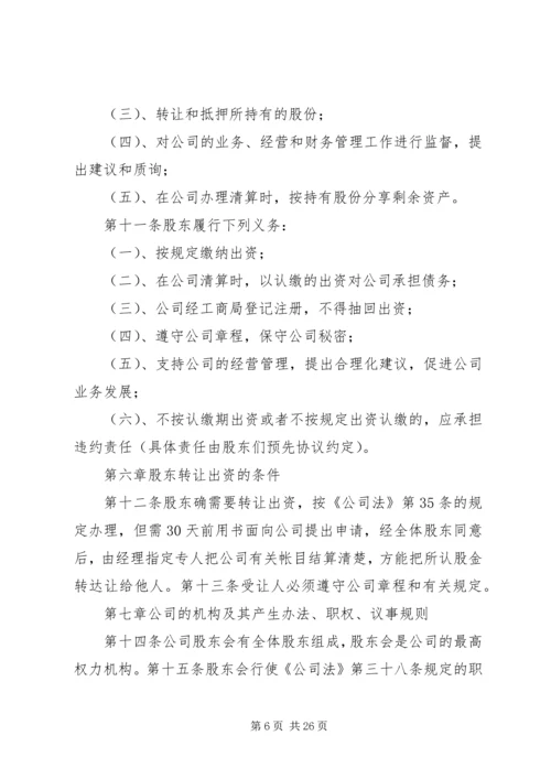 学校”的申请报告.docx