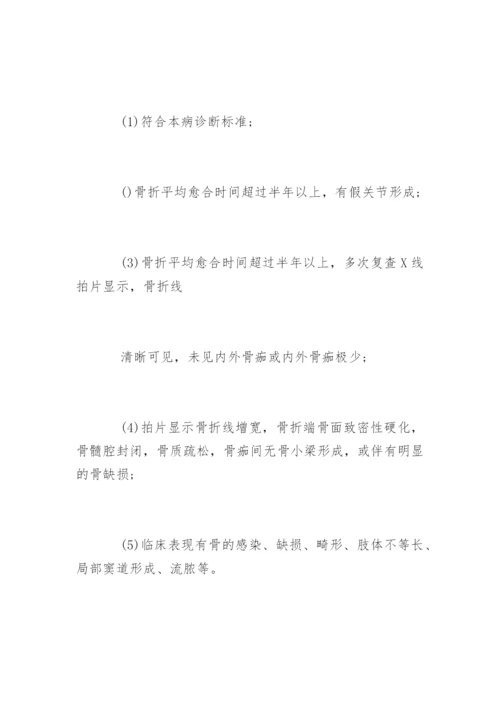 临床医学论文开题报告.docx