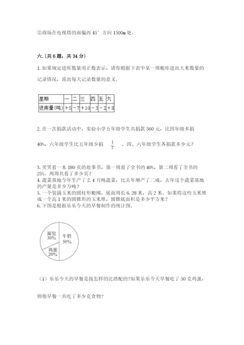 小学毕业班数学检测题附完整答案【必刷】.docx