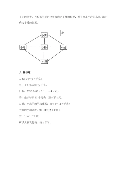 小学数学三年级下册期中测试卷【典优】.docx