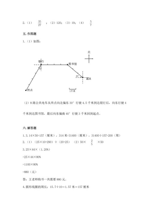 人教版六年级上册数学期末测试卷附答案（精练）.docx