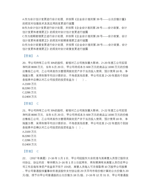 2022年云南省注册会计师之注册会计师会计高分通关提分题库精品附答案.docx