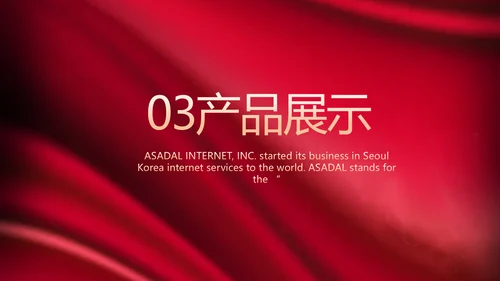 高端公司品牌产品介绍策划方案工作总结PPT