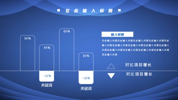 项目启动仪式方案策划通用PPT模板