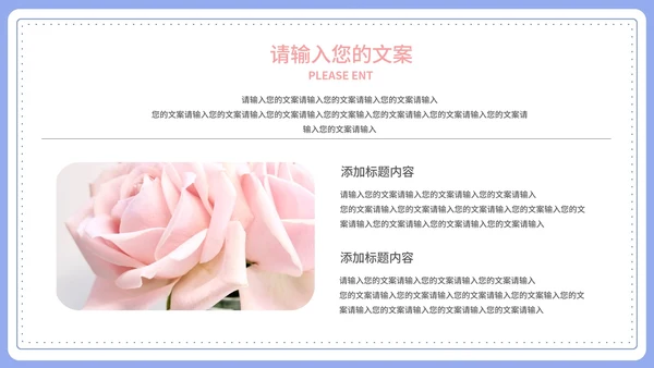 蓝色扁平风浪漫情书情人节节日庆典PPT模板
