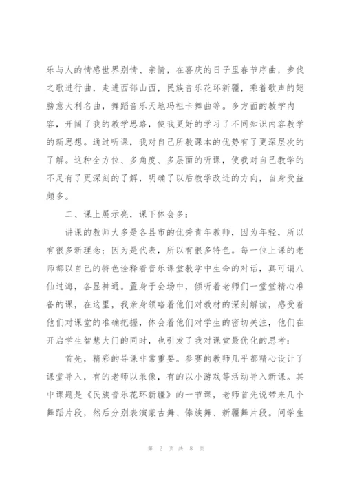 年度学校音乐教师心得体会2022年范文.docx