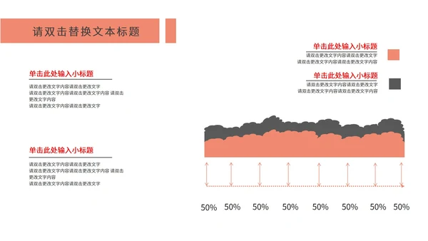 红色渐变简约风线条数据报告PPT模板