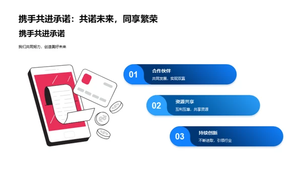 掘金房产，共创辉煌