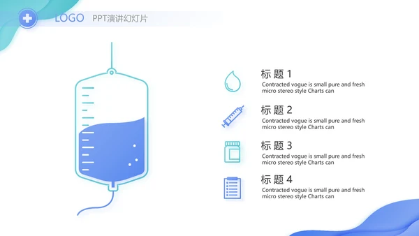 蓝色大气医疗医学工作汇报动态PPT模板