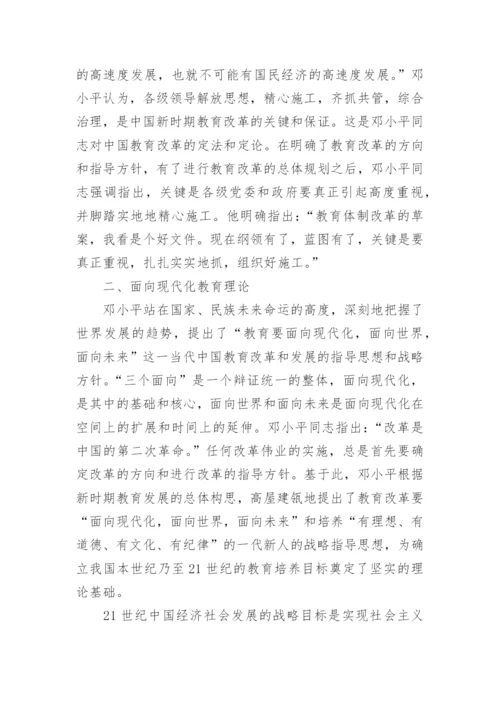 关于毛概2000字期末总结论文.docx