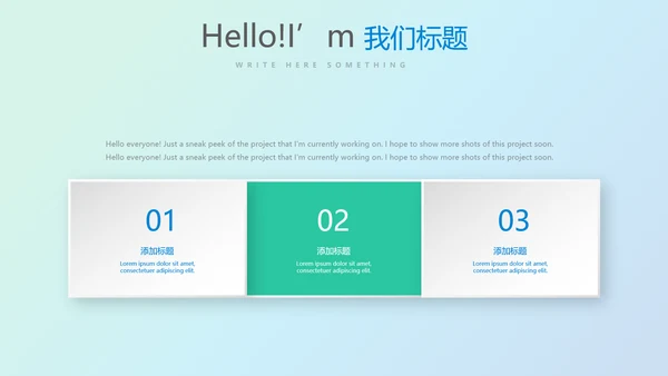 蓝色科技网络信息软件科技商务动态PPT