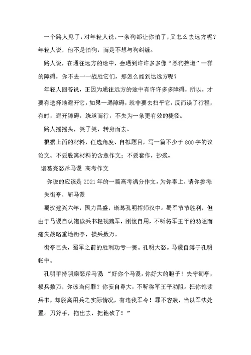 胡杨林与尺蠖高考范文