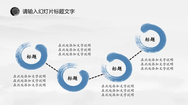 唯美中国风水墨荷花ppt动态模板