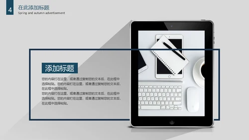 大雪山创意长投影通用PPT模板