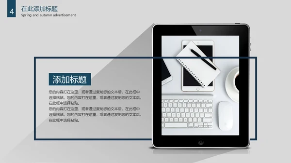 大雪山创意长投影通用PPT模板