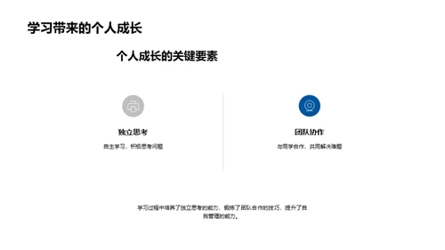 求学之旅