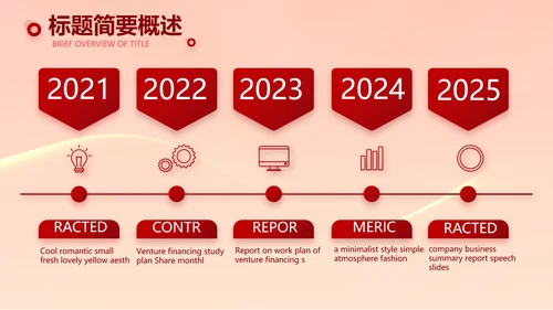 红色签约仪式启动大会战略合作策划PPT模板