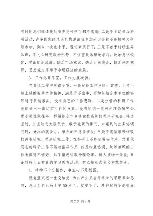 老干部党性分析材料.docx