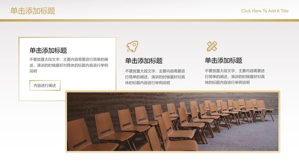 浅色极简风格通用PPT演示模板