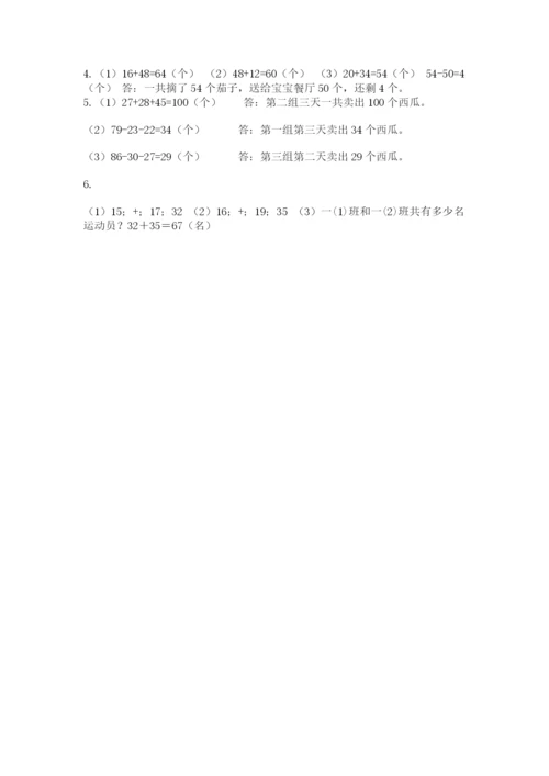小学二年级上册数学期中测试卷【名校卷】.docx